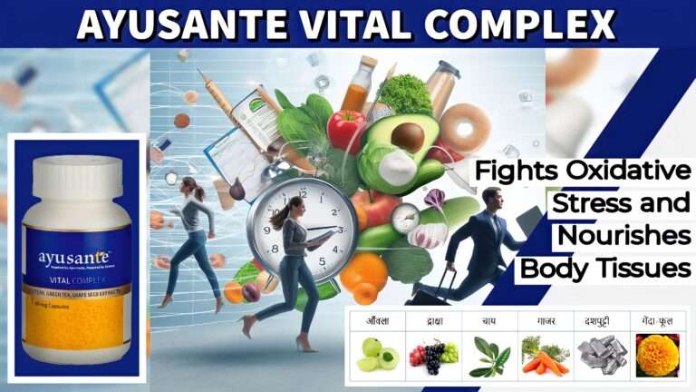 Ayusante Vital Complex: रोज़ाना स्वास्थ्य के लिए प्राकृतिक ऊर्जा का स्रोत
