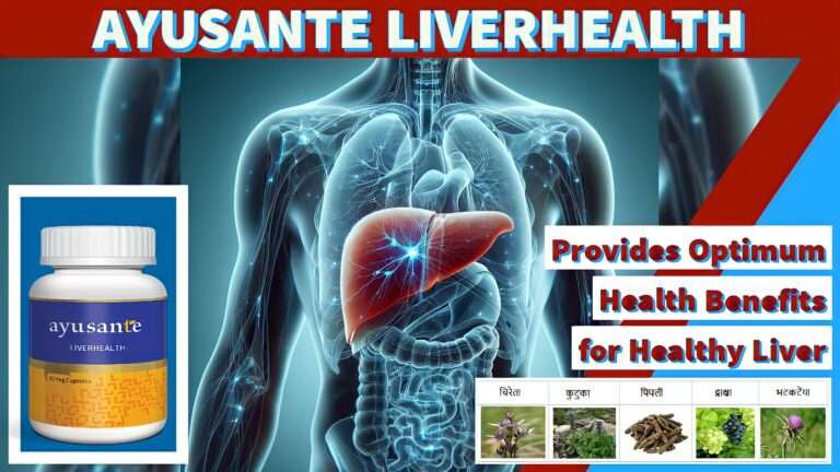 Ayusante Liverhealth: लिवर को नई ऊर्जा और स्वास्थ्य की दिशा में बढ़ावा देने वाला शक्तिशाली सप्लीमेंट