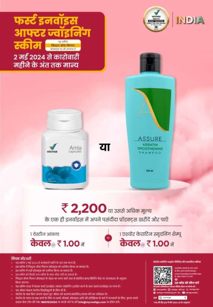 Vestige monthly offer